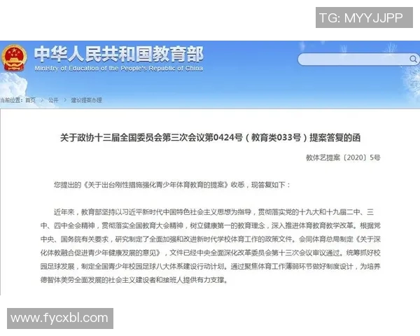 体育总局联合教育部：推动体育与学业并重试点校改革